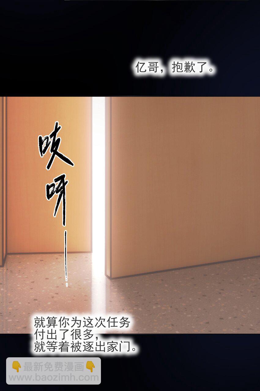 028 原本应该是这样的-第28话