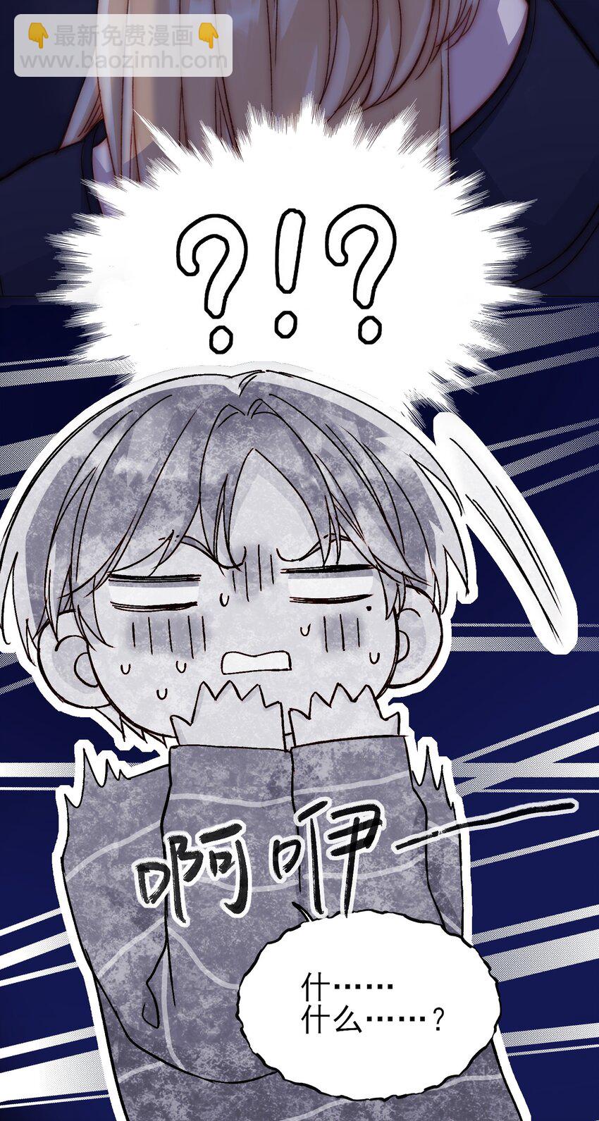030 你能不能，穿这样？-第30话