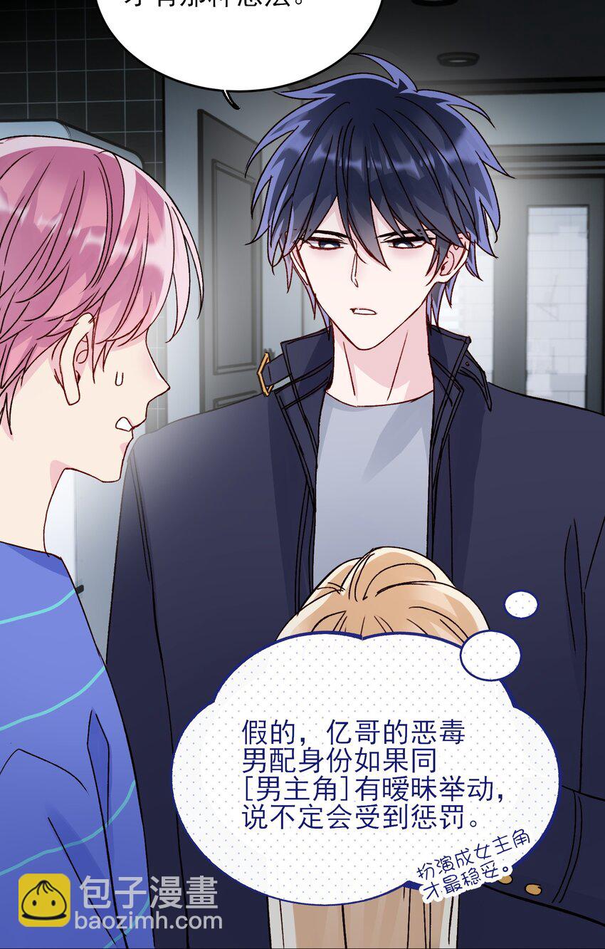 030 你能不能，穿这样？-第30话