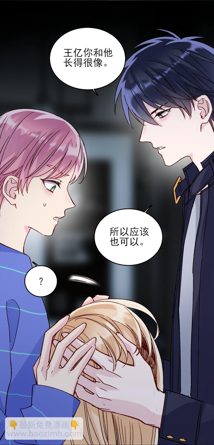 030 你能不能，穿这样？-第30话