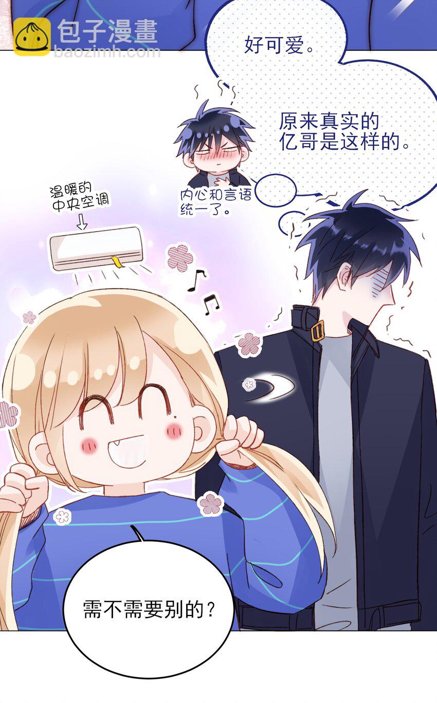 030 你能不能，穿这样？-第30话