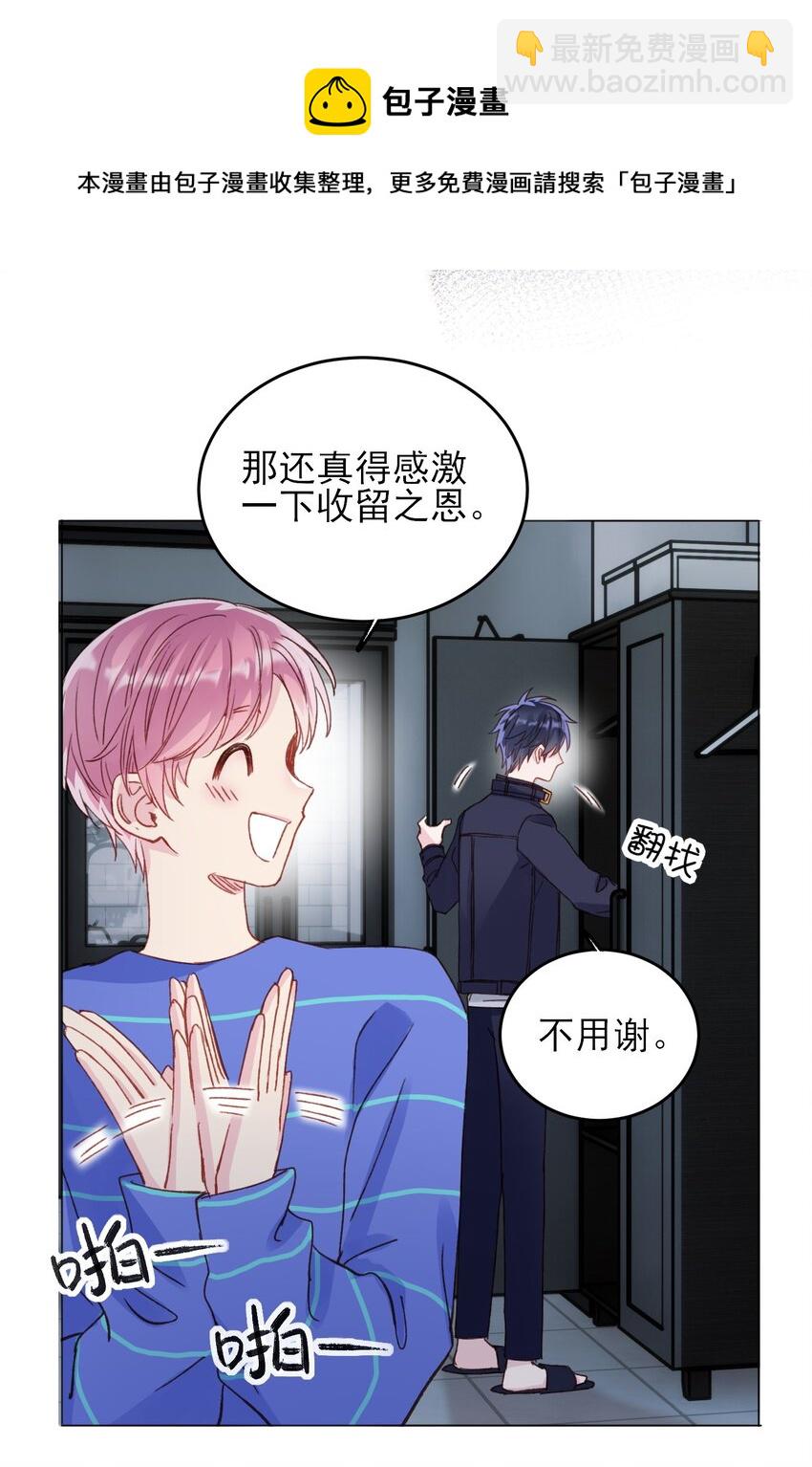 030 你能不能，穿这样？-第30话