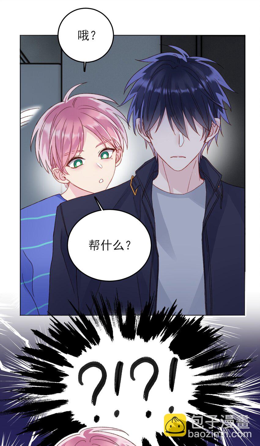 030 你能不能，穿这样？-第30话