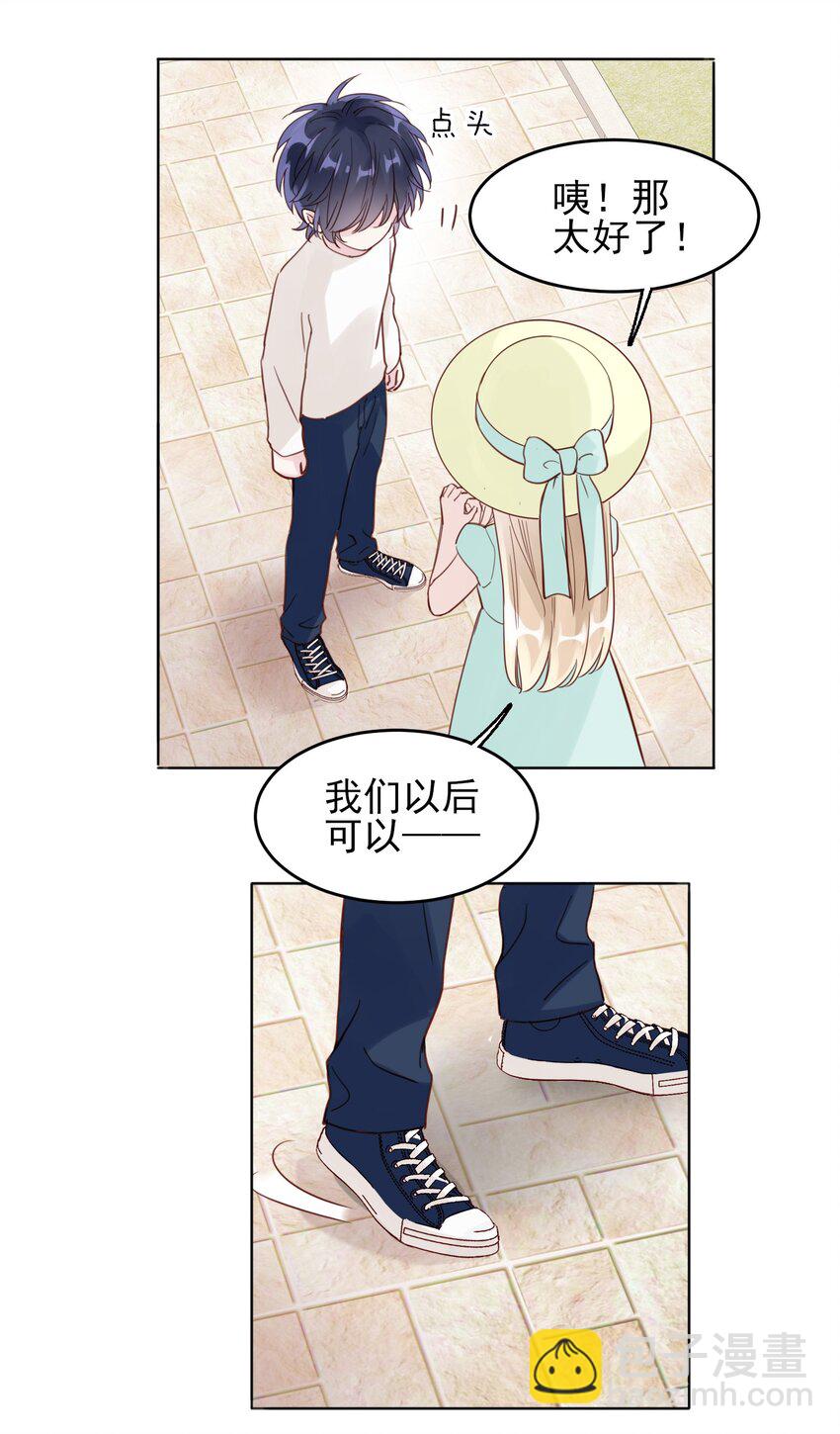 004 这跟说好的不一样啊！-第4话