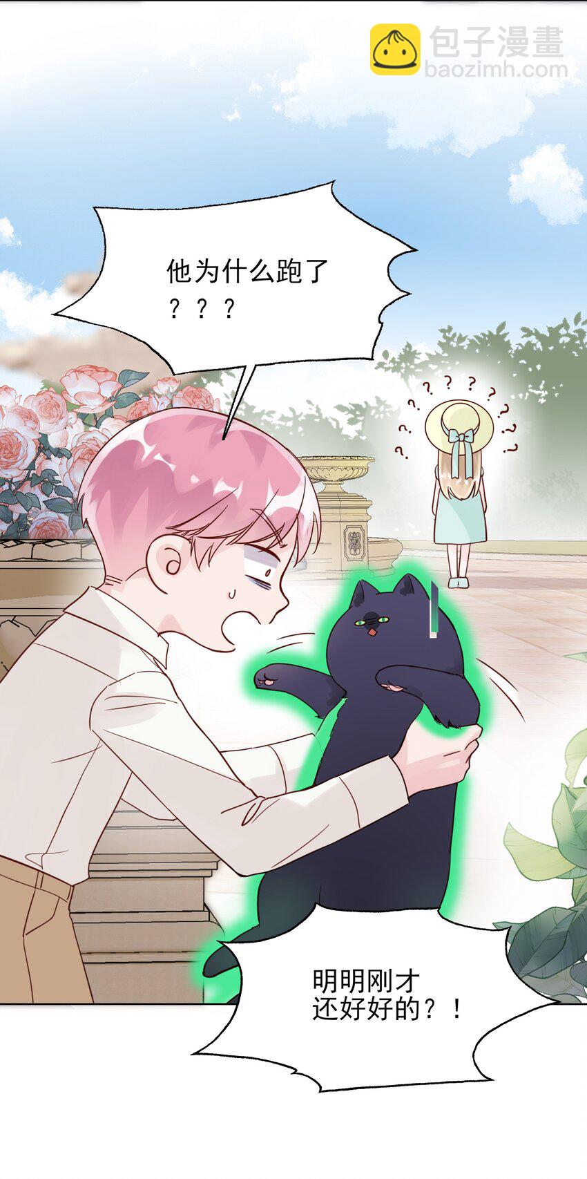 004 这跟说好的不一样啊！-第4话