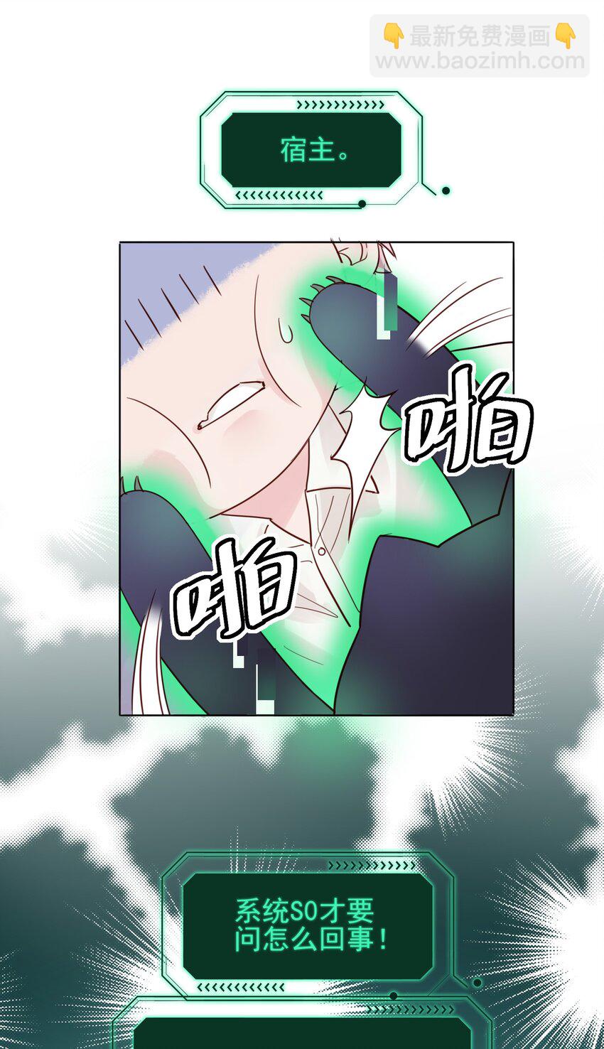 004 这跟说好的不一样啊！-第4话