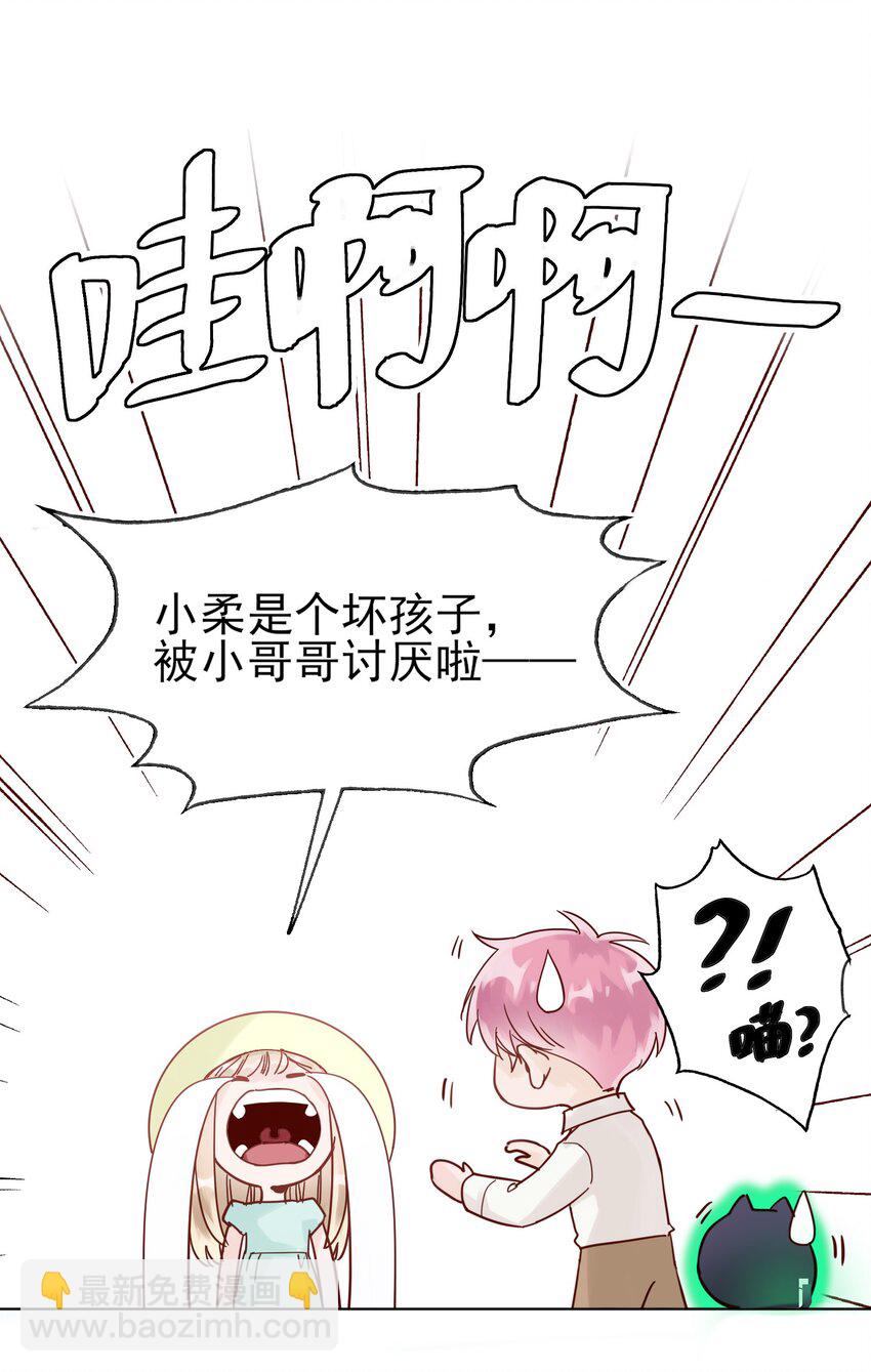 004 这跟说好的不一样啊！-第4话
