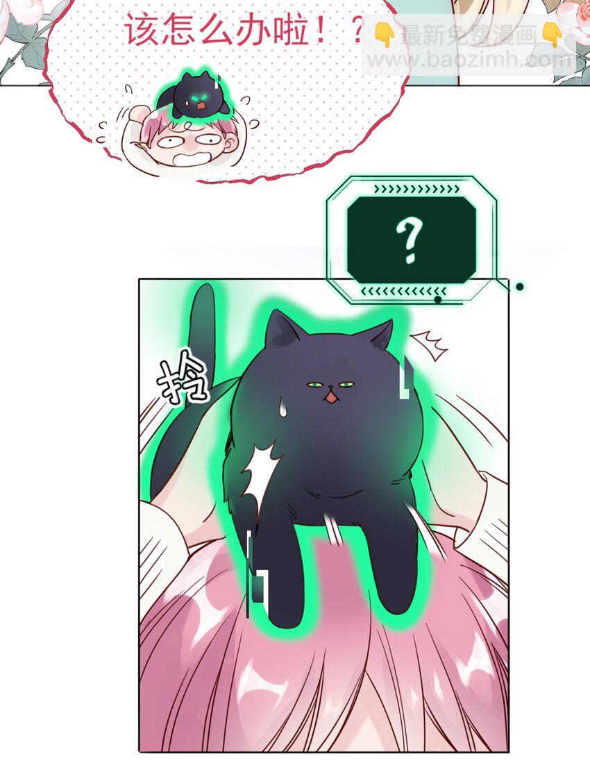 004 这跟说好的不一样啊！-第4话