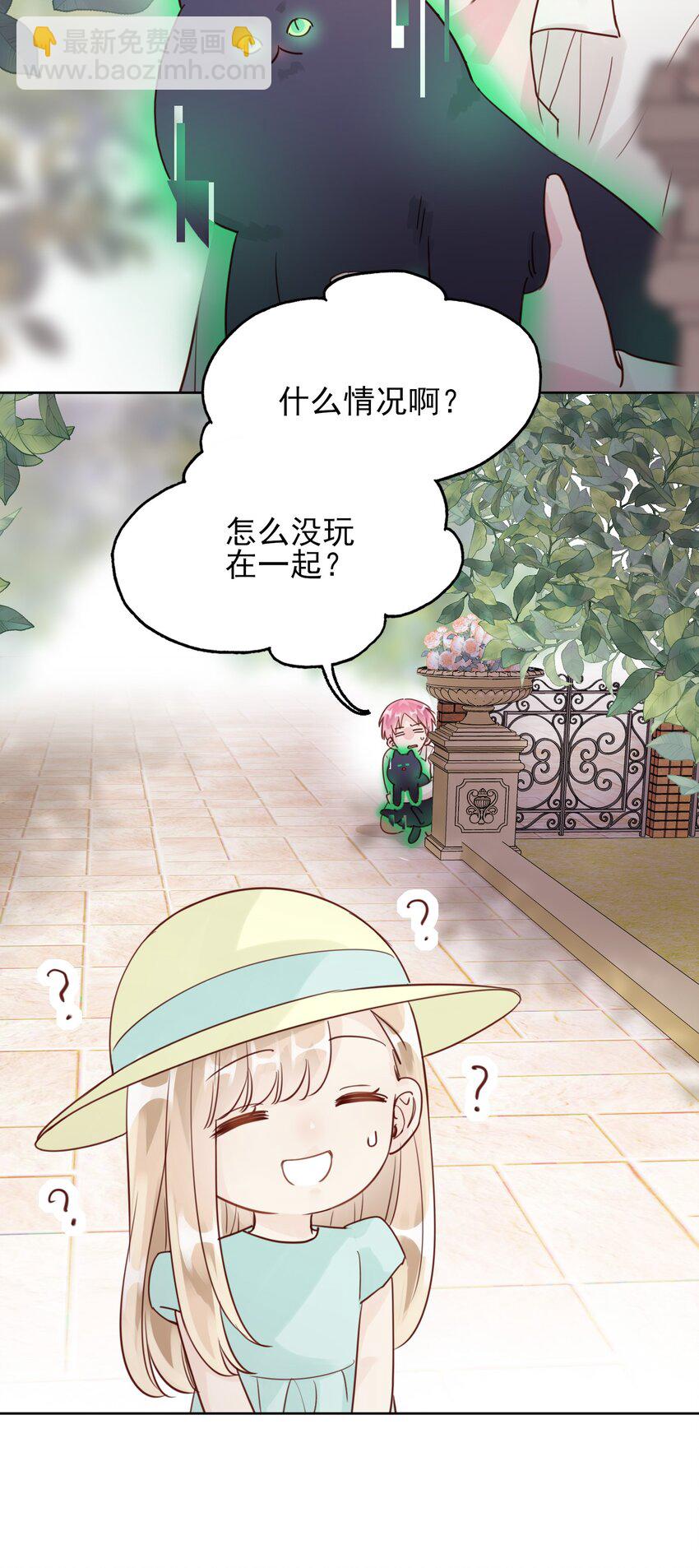 004 这跟说好的不一样啊！-第4话