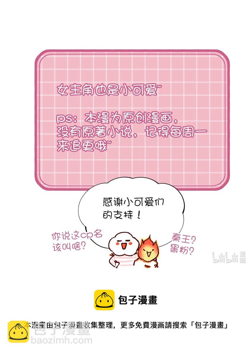 004 这跟说好的不一样啊！-第4话