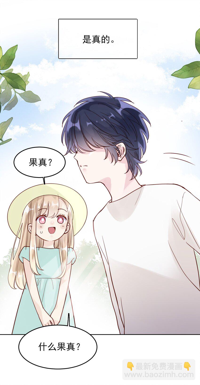 004 这跟说好的不一样啊！-第4话