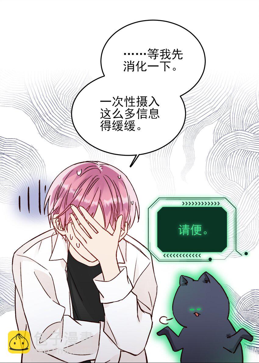 032 我可以帮忙(1/2)-第32话