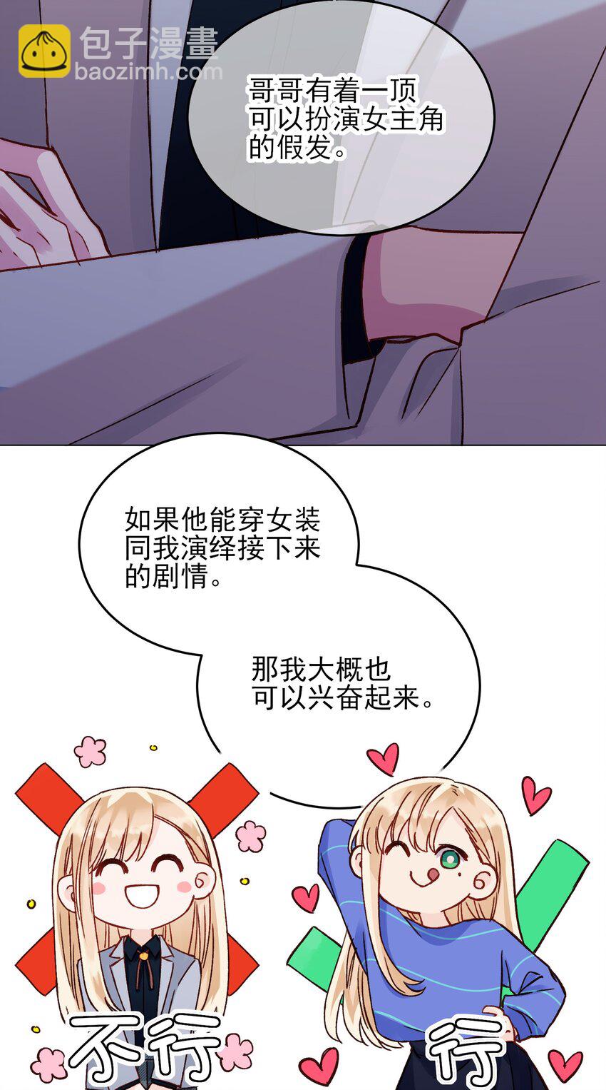 032 我可以帮忙(1/2)-第32话