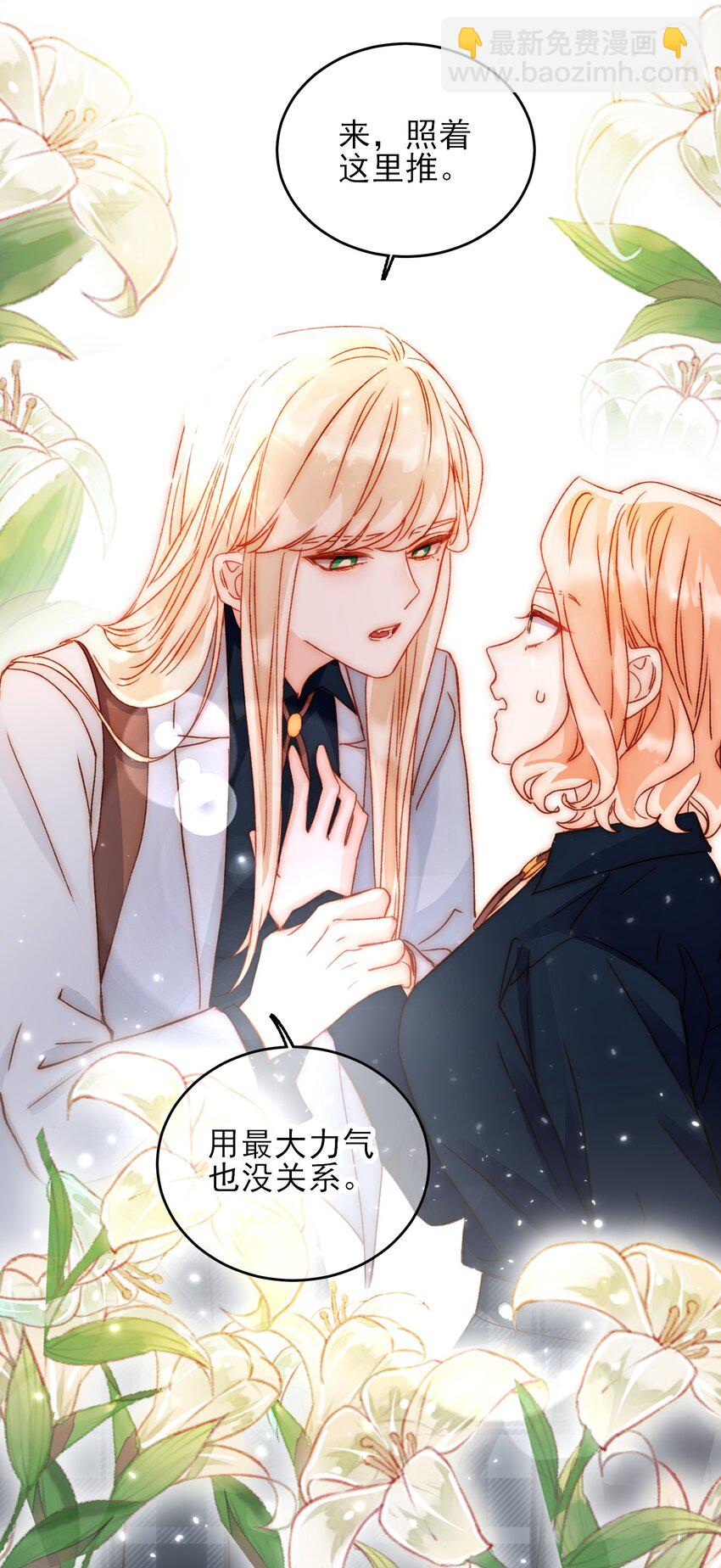 034 完美落水！-第34话