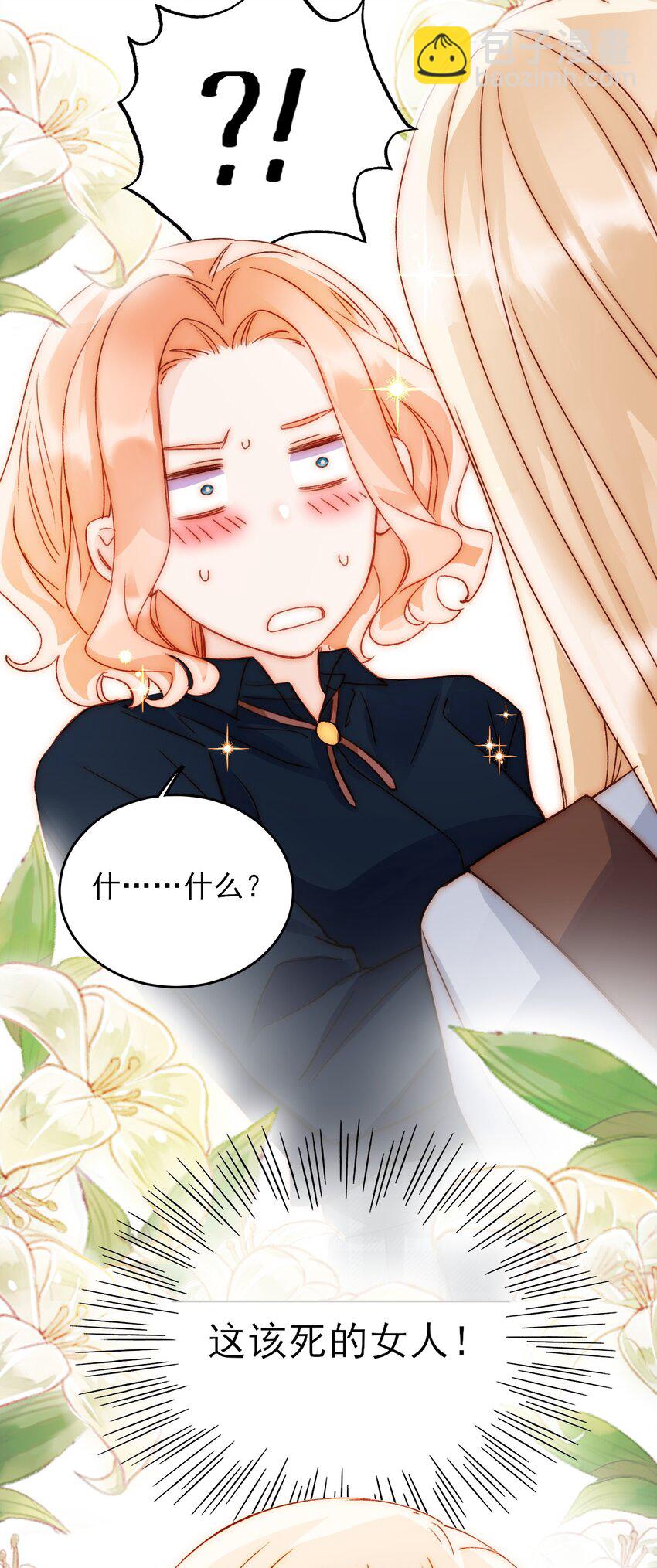 034 完美落水！-第34话