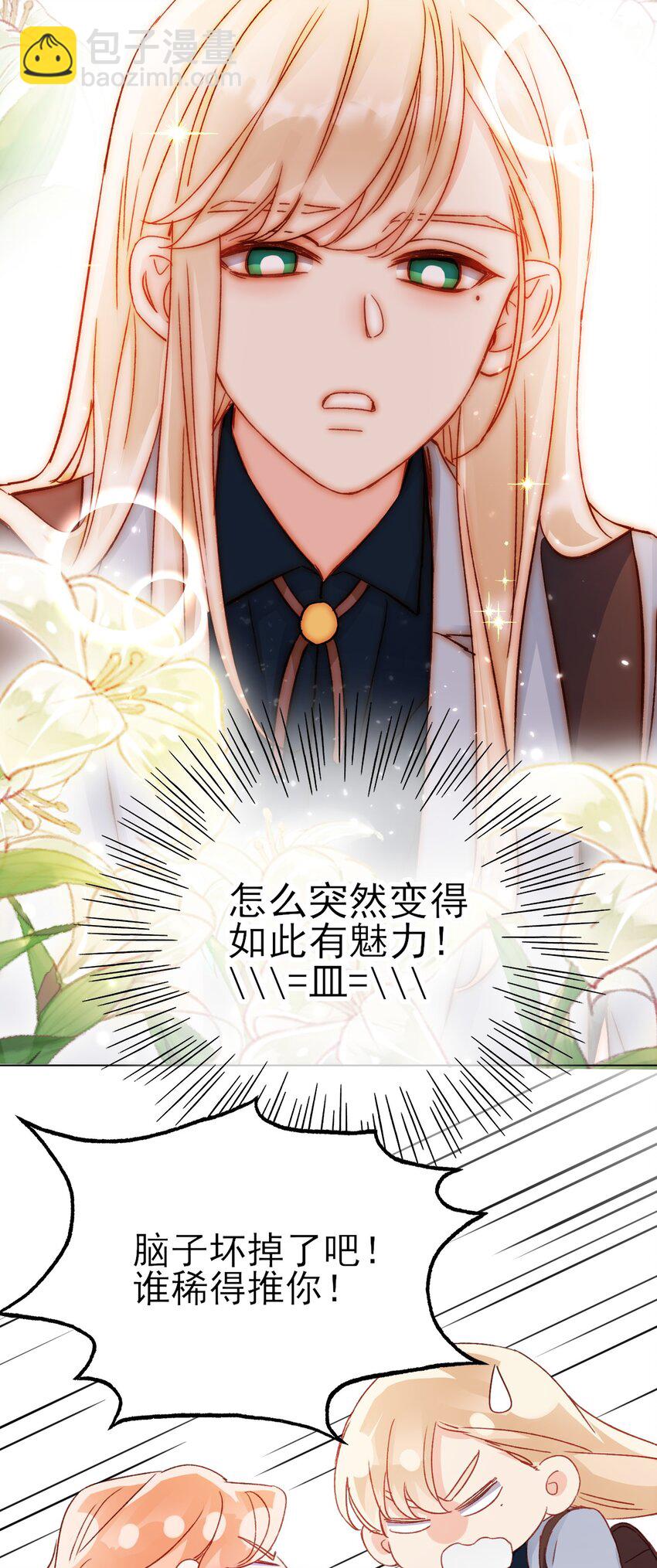 034 完美落水！-第34话