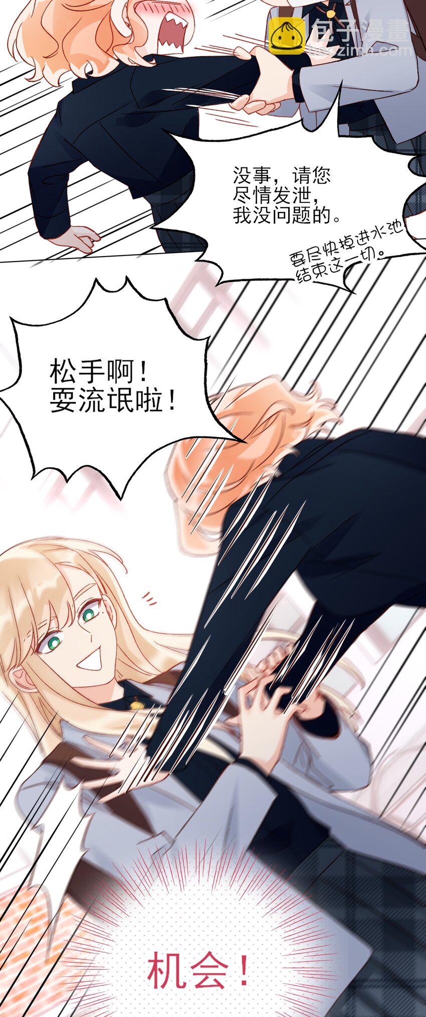 034 完美落水！-第34话