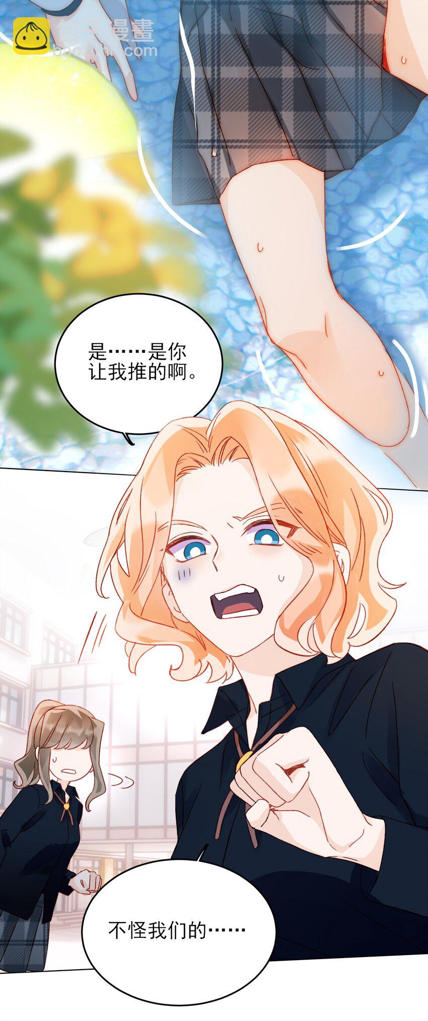 034 完美落水！-第34话