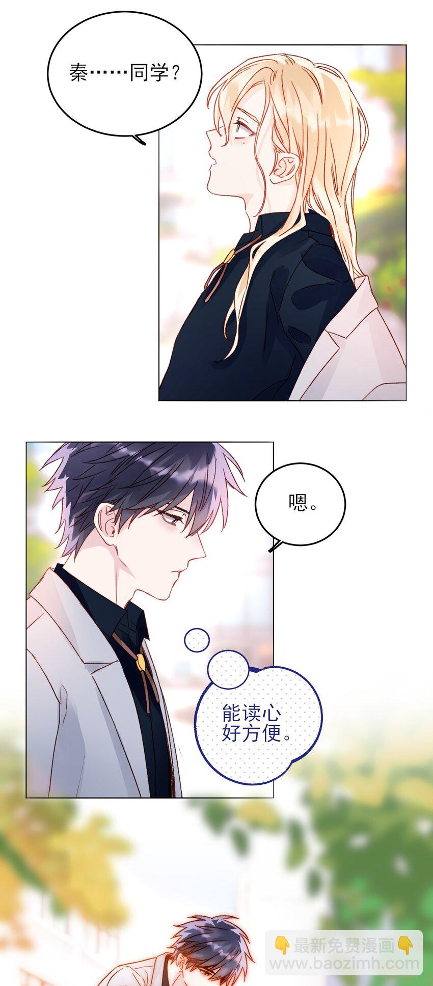 034 完美落水！-第34话