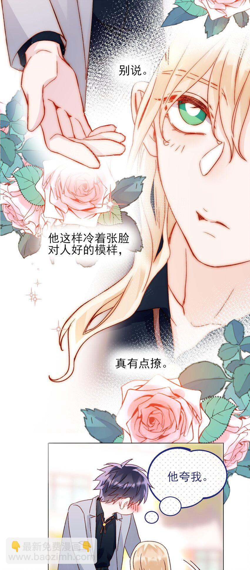 034 完美落水！-第34话