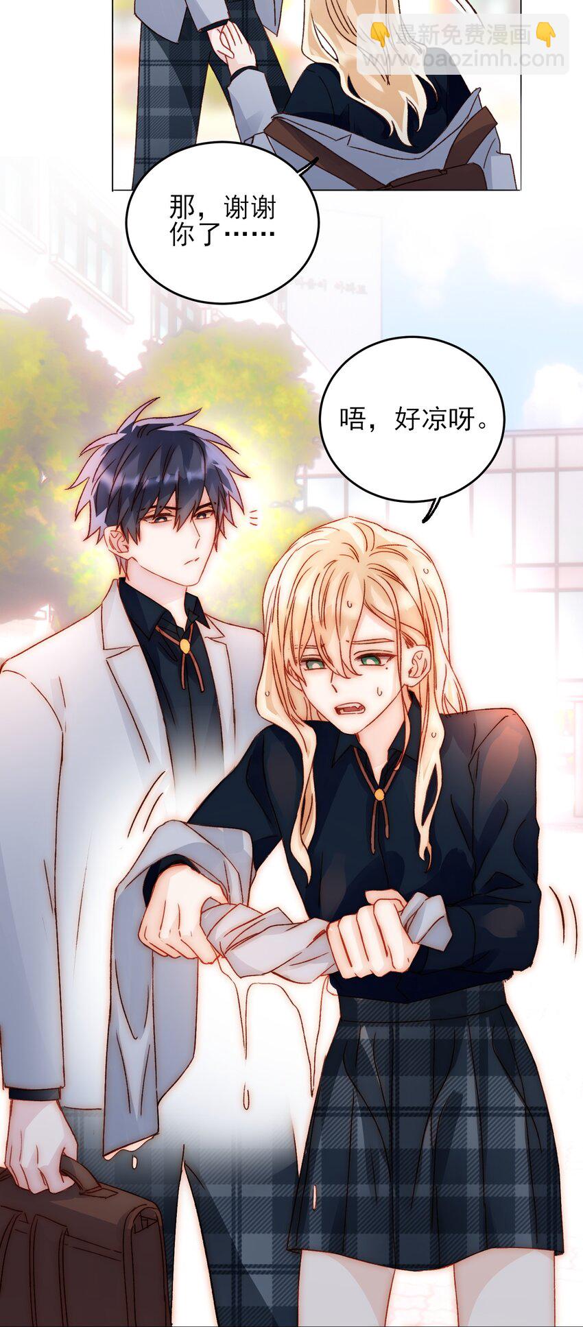 034 完美落水！-第34话