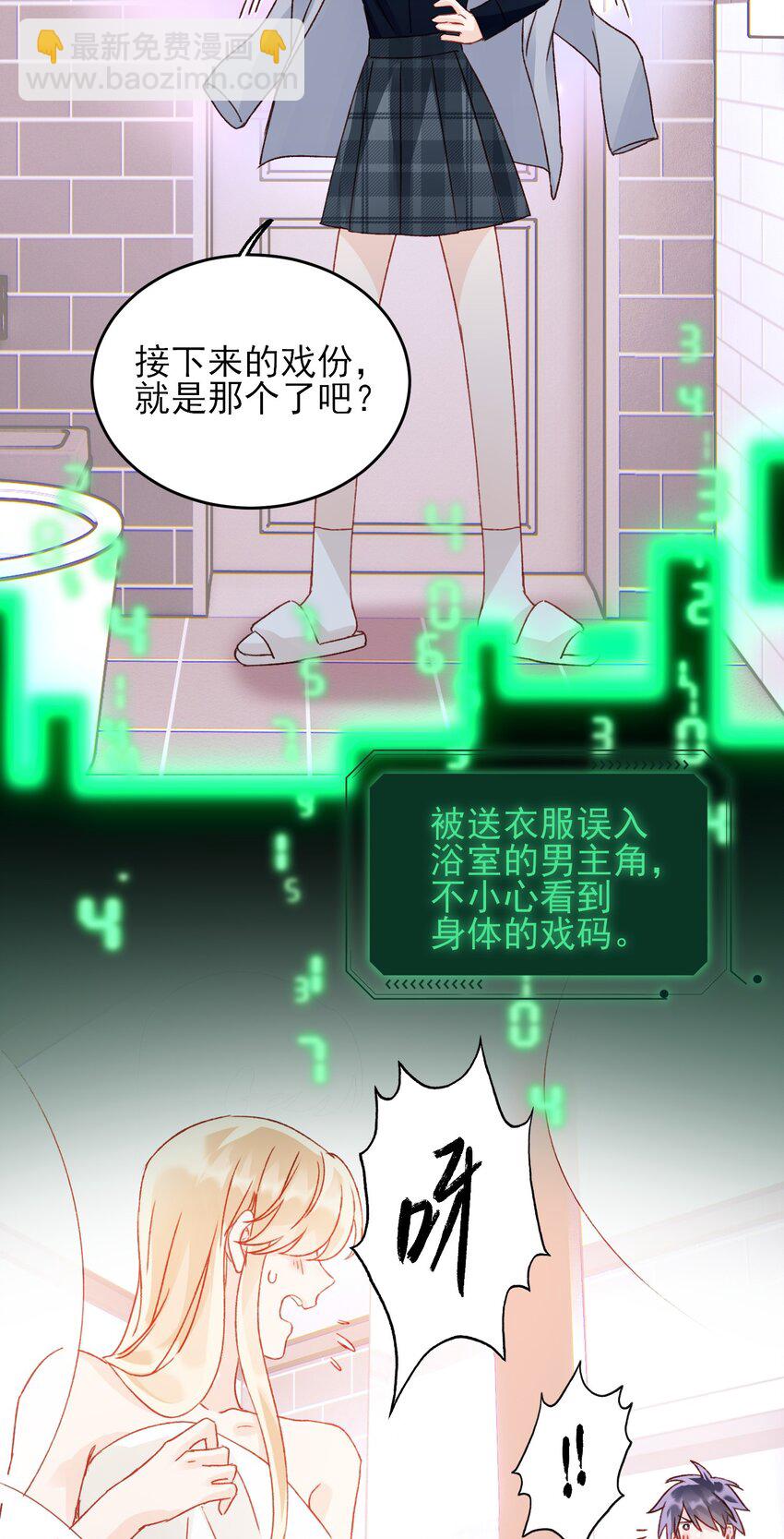 034 完美落水！-第34话