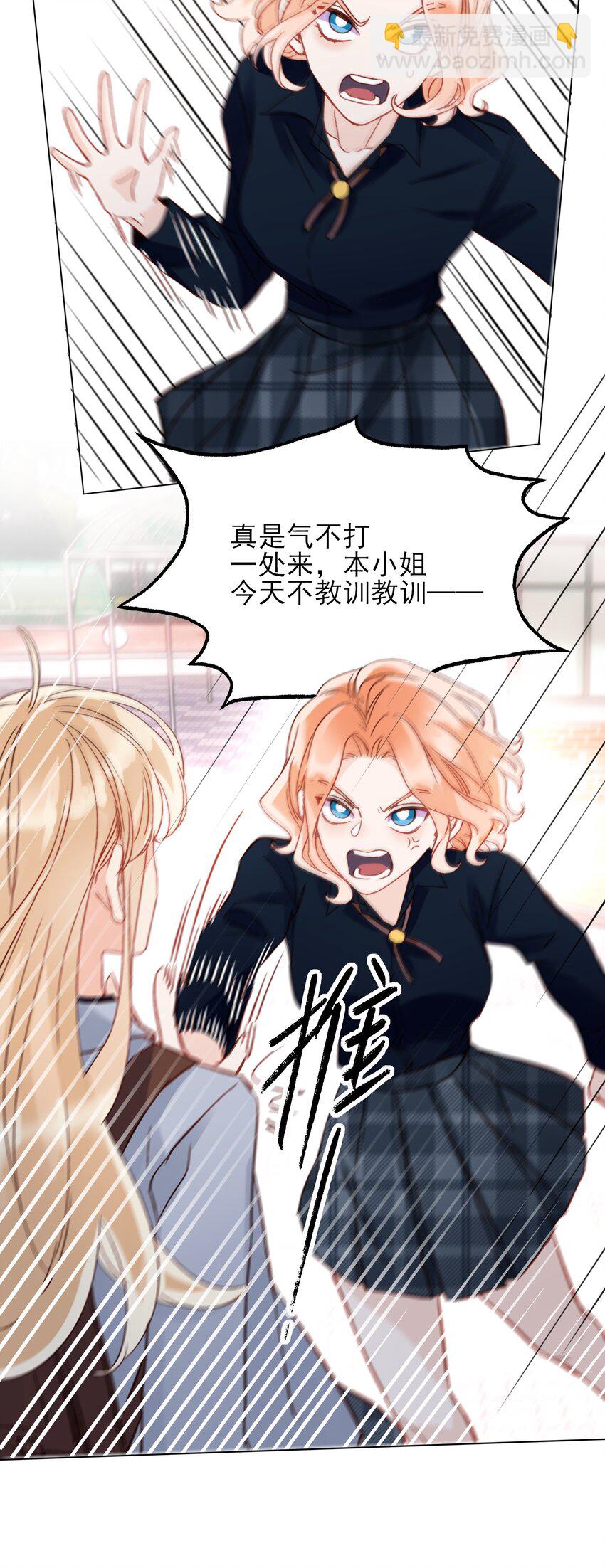 034 完美落水！-第34话