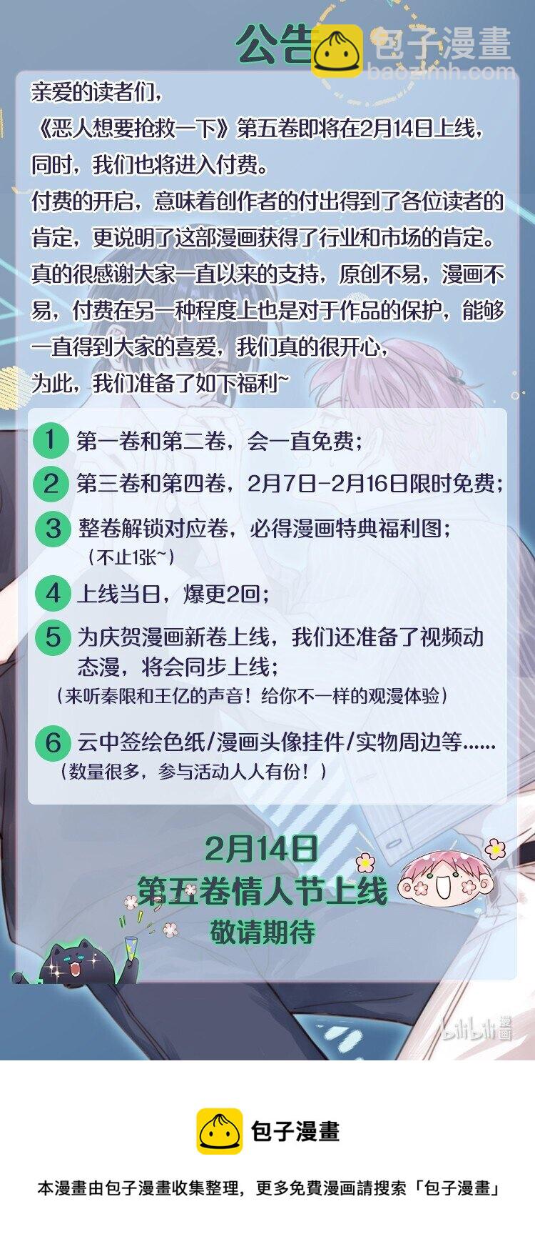 034 完美落水！-第34话