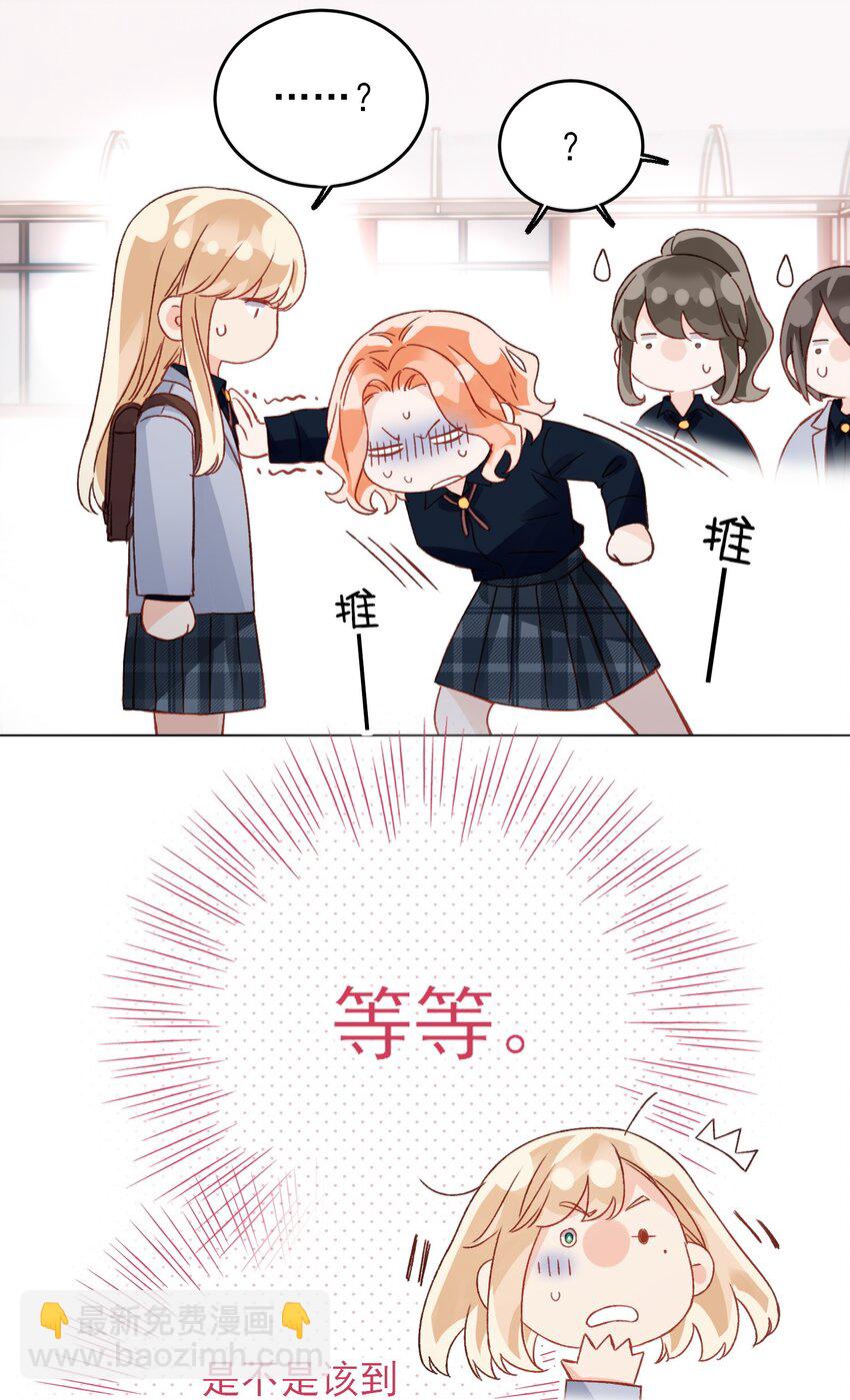 034 完美落水！-第34话
