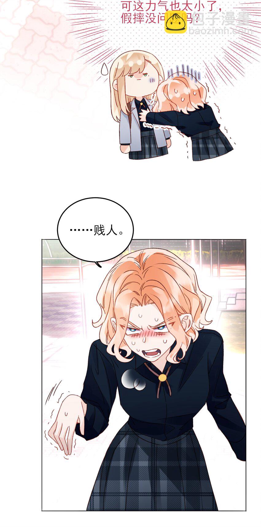 034 完美落水！-第34话