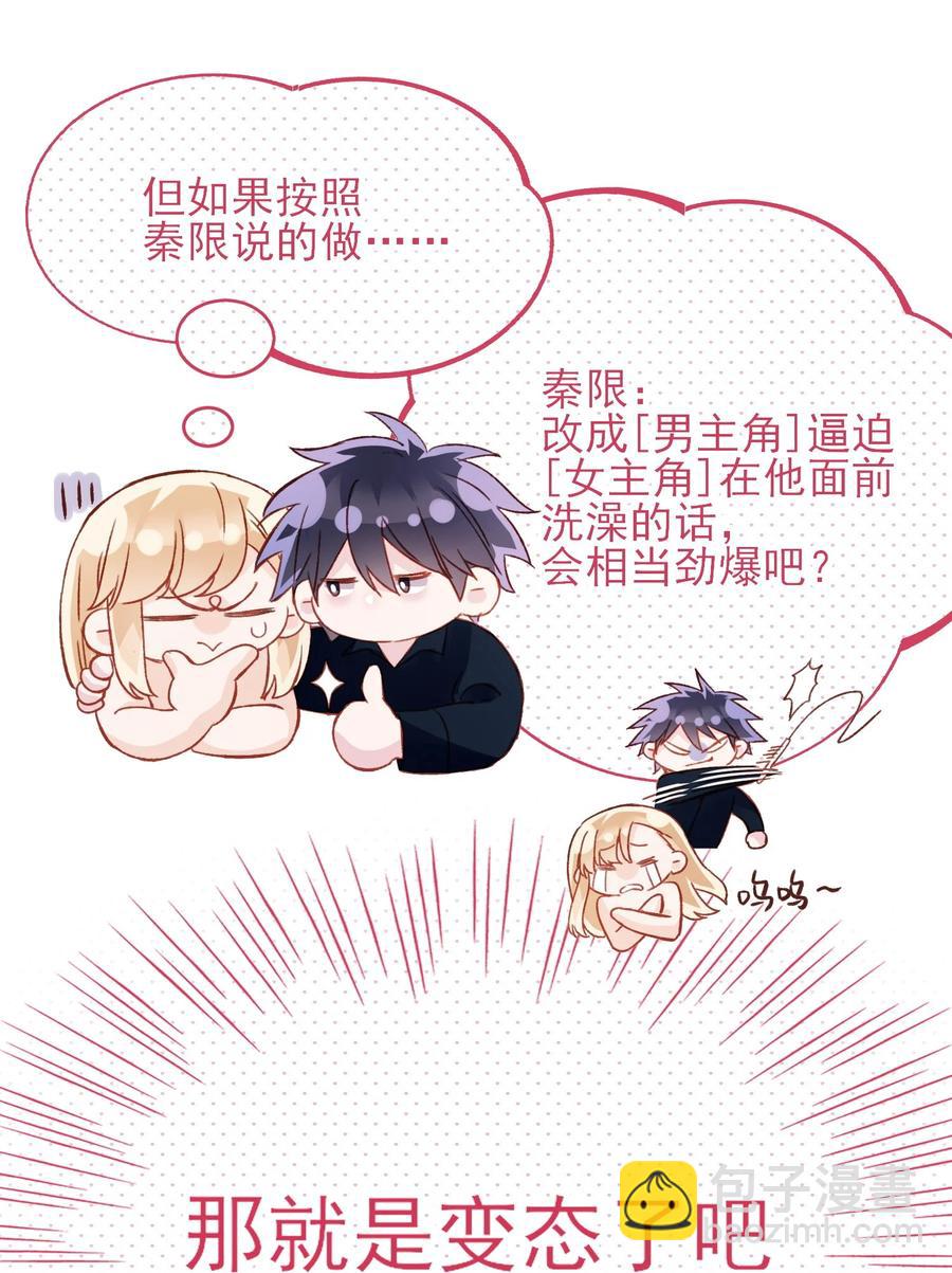 035 真要命！-第36话