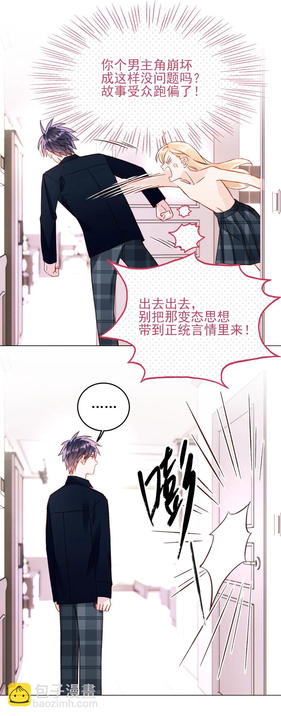 035 真要命！-第36话