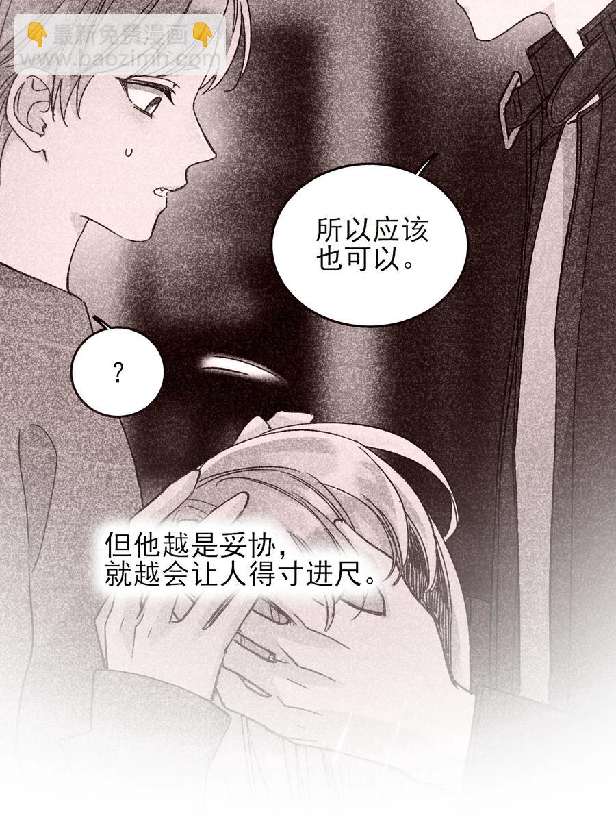 035 真要命！-第36话