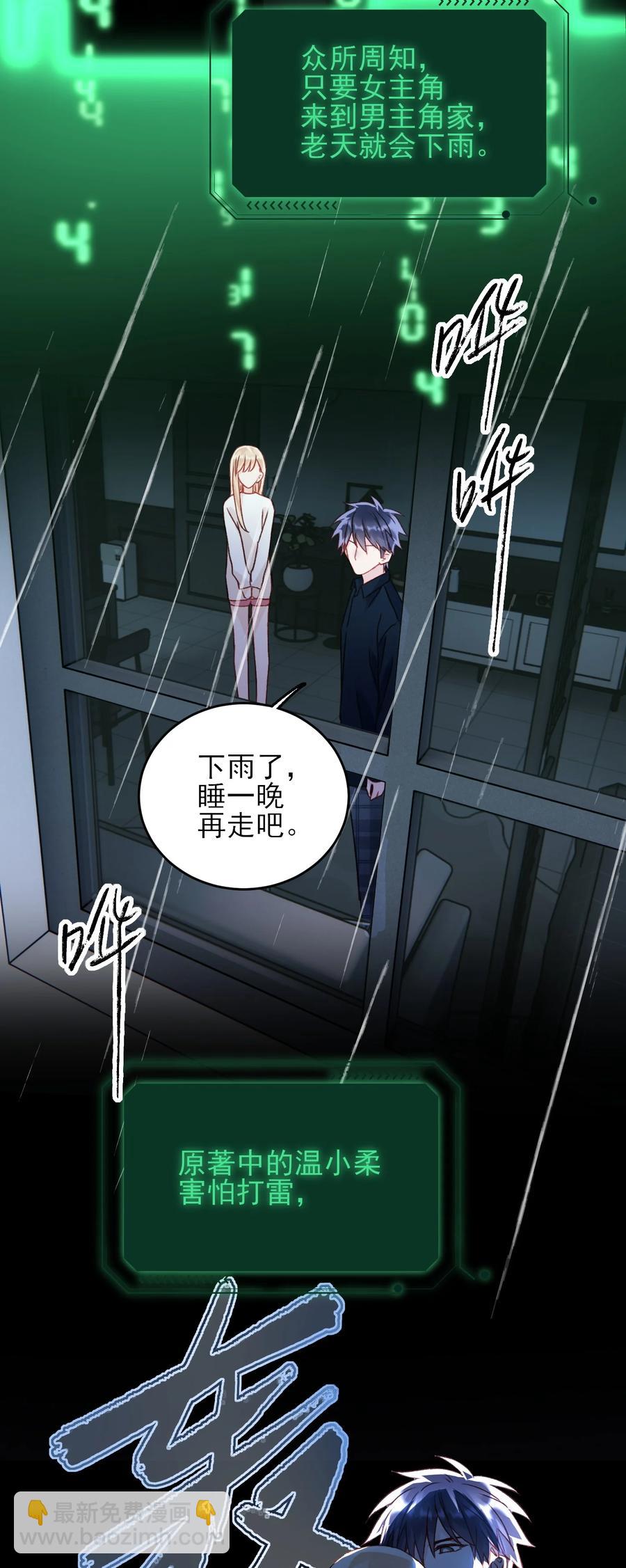 035 真要命！-第36话