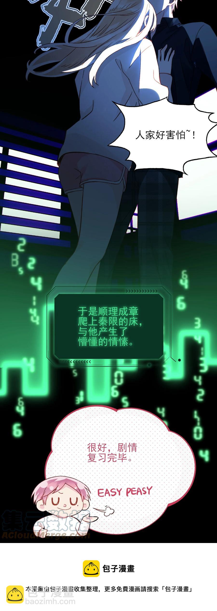 035 真要命！-第36话