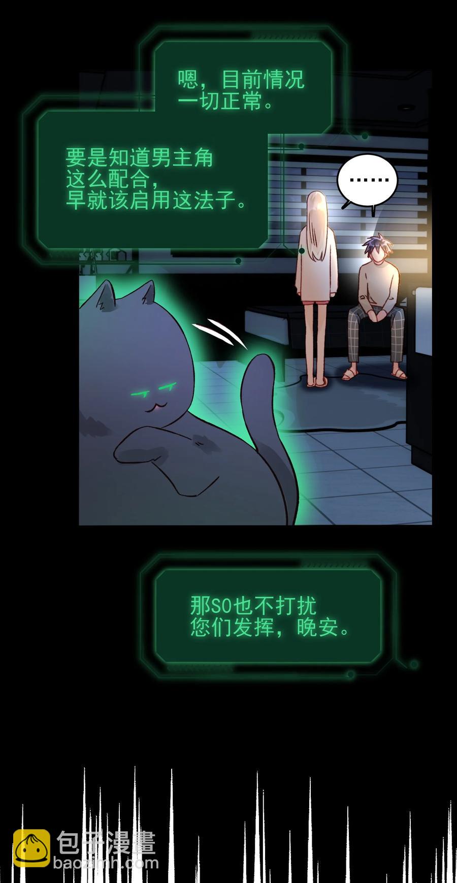 035 真要命！-第36话