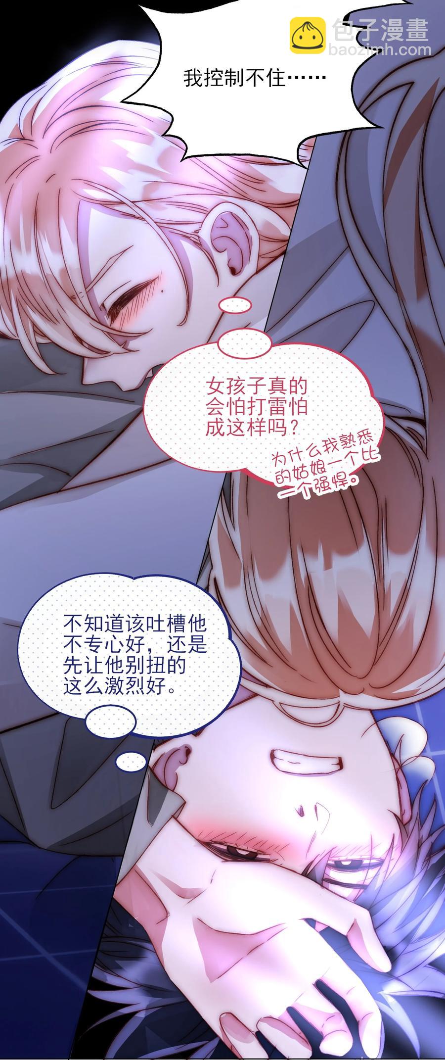 035 真要命！-第36话