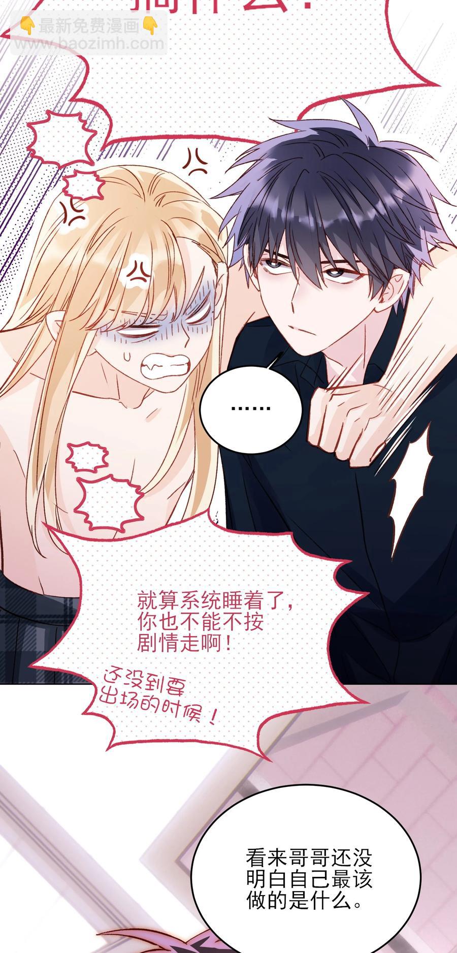 035 真要命！-第36话