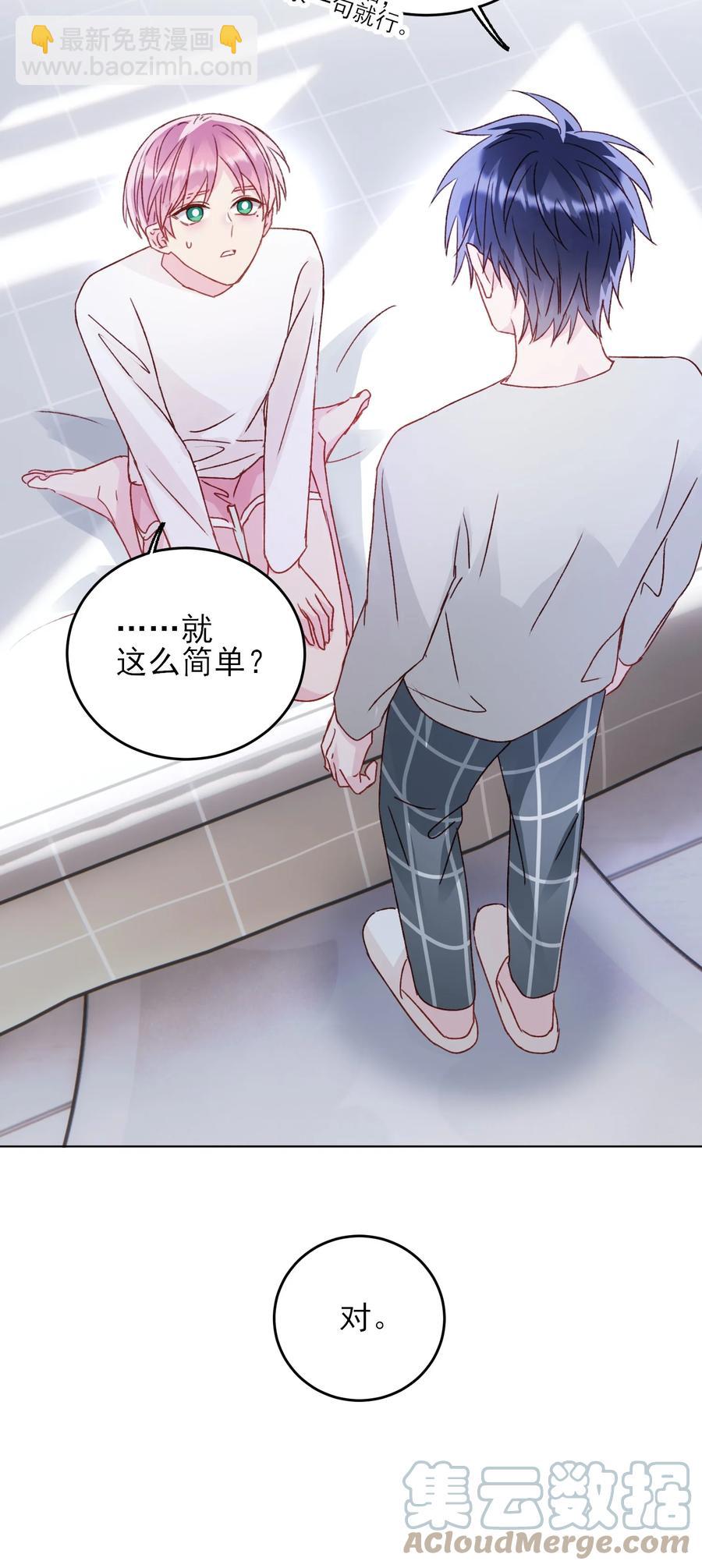037 财富密码？！-第38话