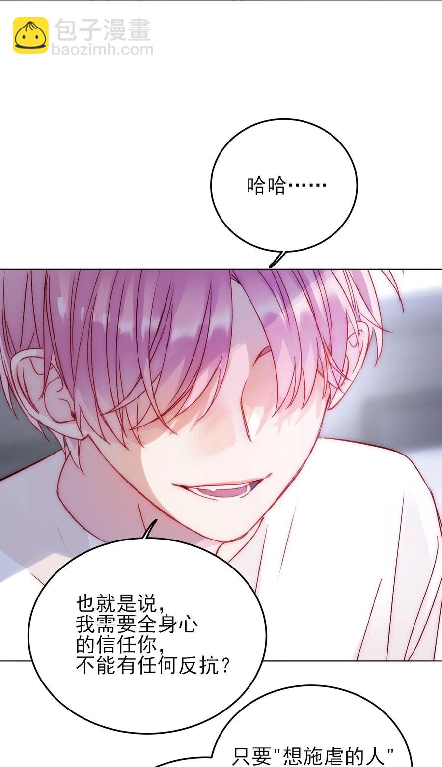 037 财富密码？！-第38话