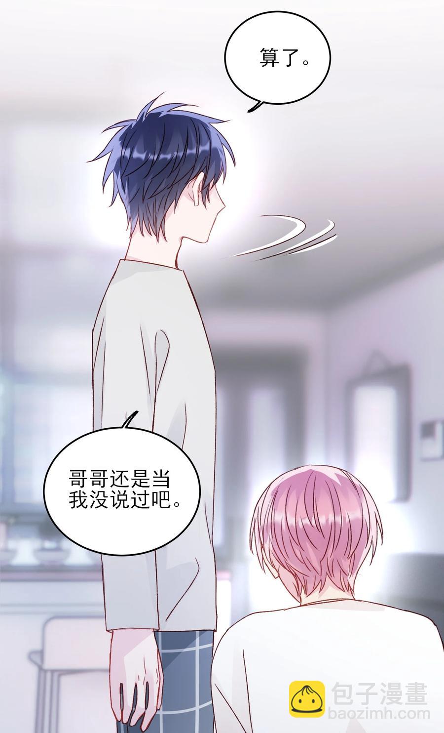 037 财富密码？！-第38话