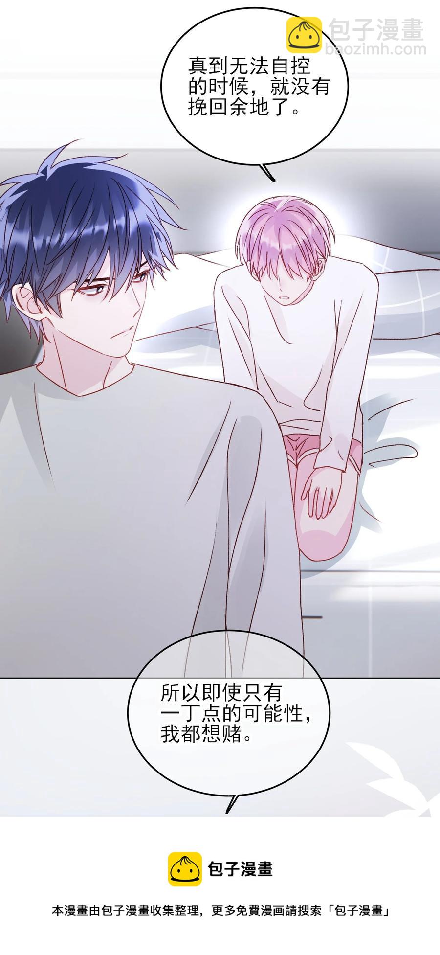 037 财富密码？！-第38话