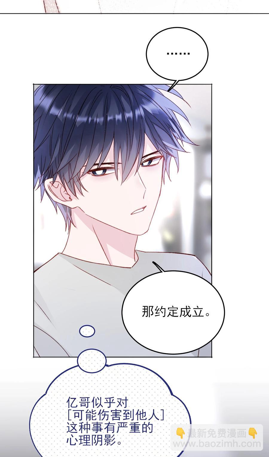 037 财富密码？！-第38话