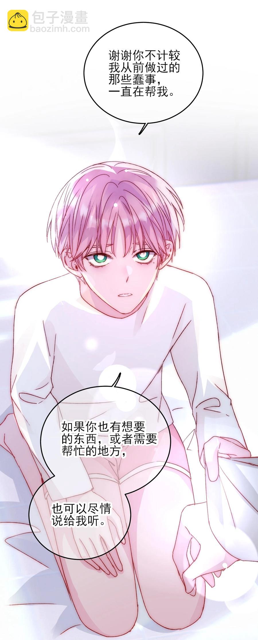 037 财富密码？！-第38话