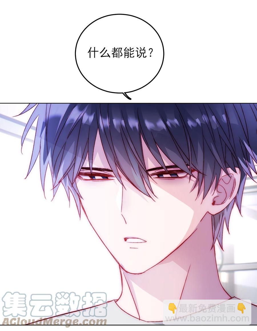 037 财富密码？！-第38话