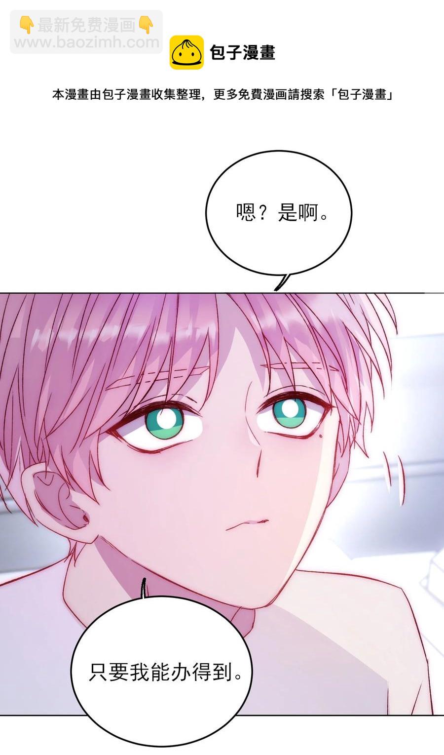 037 财富密码？！-第38话