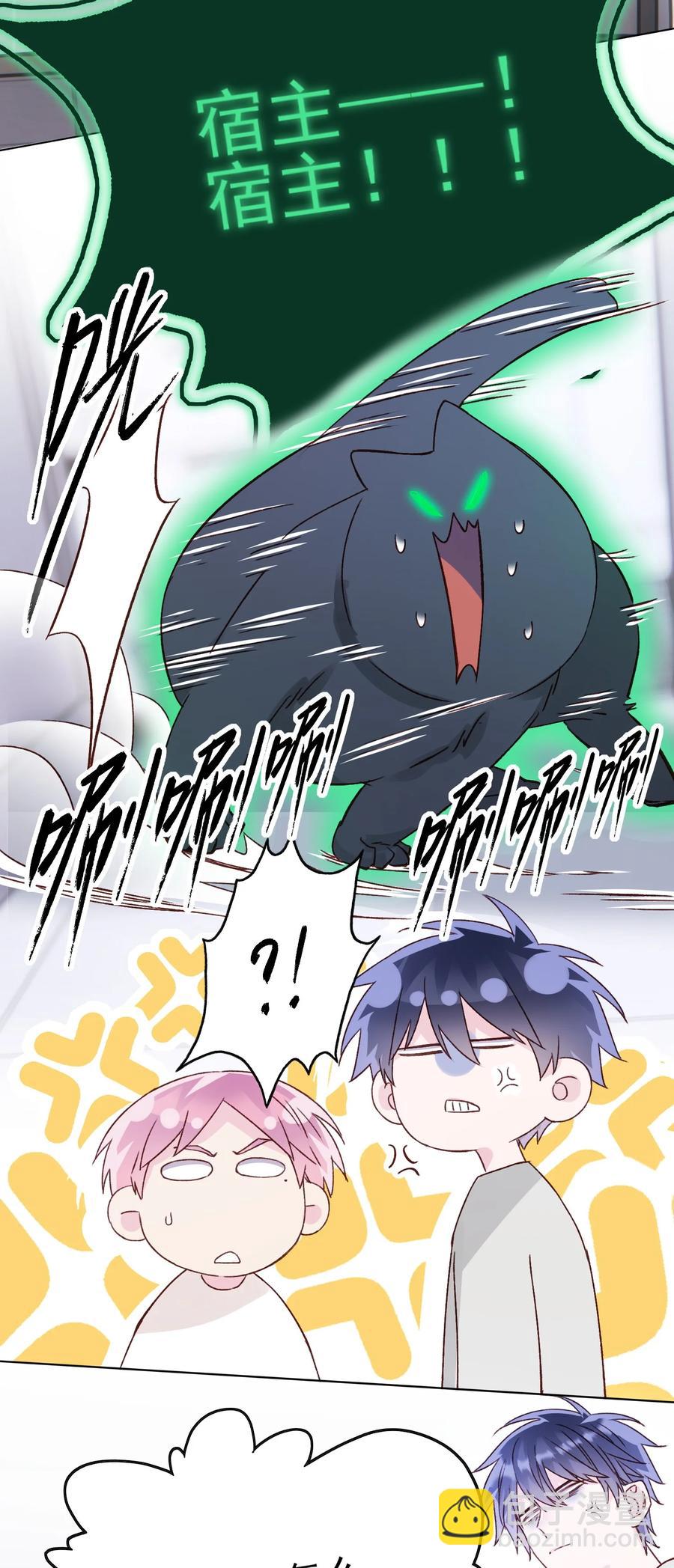 037 财富密码？！-第38话