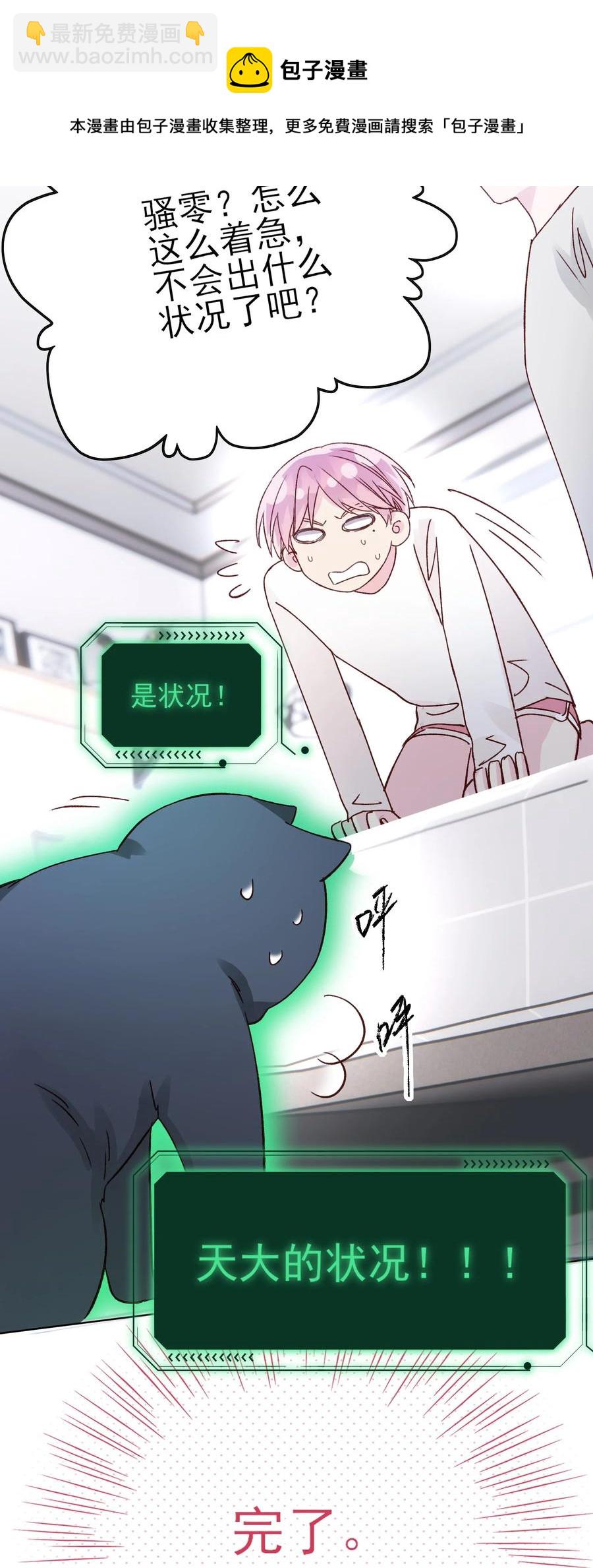 037 财富密码？！-第38话