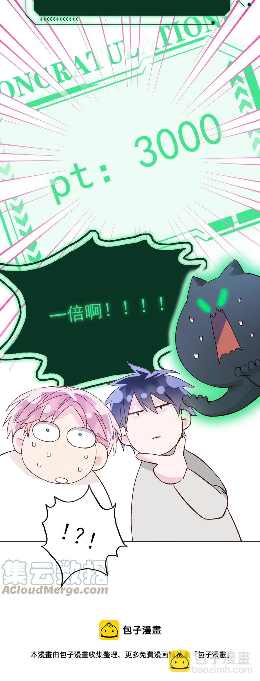 037 财富密码？！-第38话