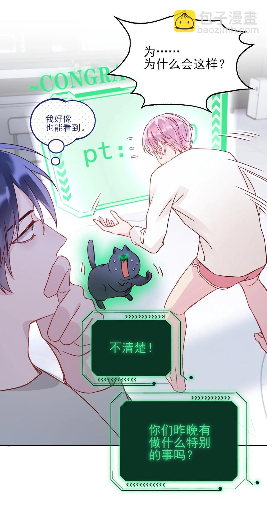 037 财富密码？！-第38话